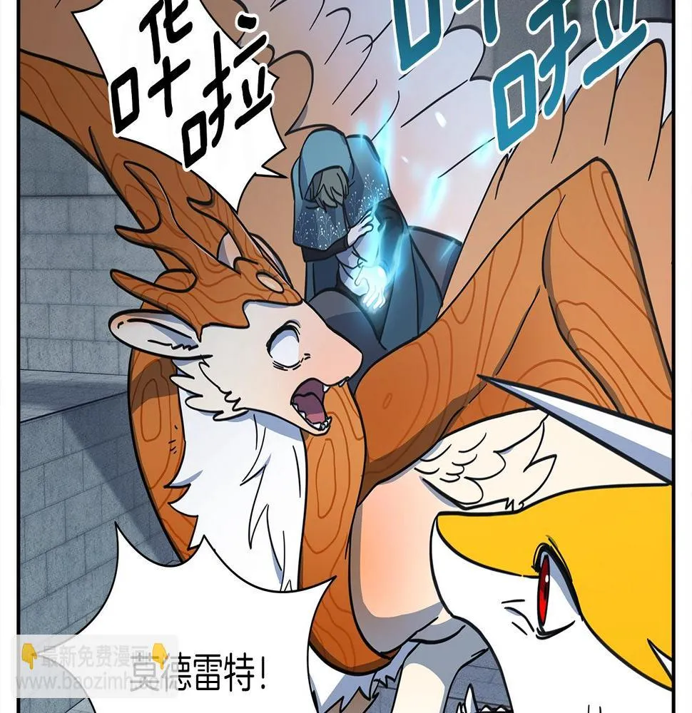 第134话 混乱攻击 第50页