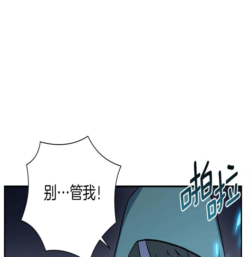 第134话 混乱攻击 第52页