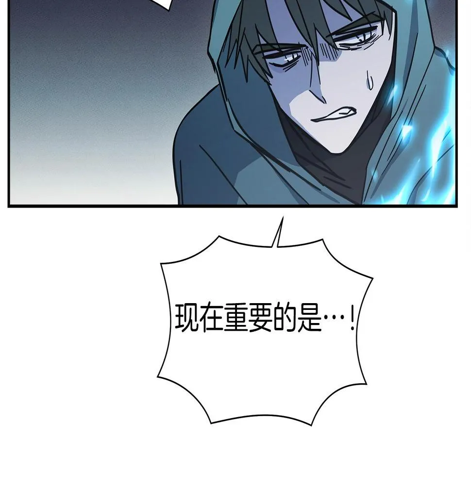 第134话 混乱攻击 第53页