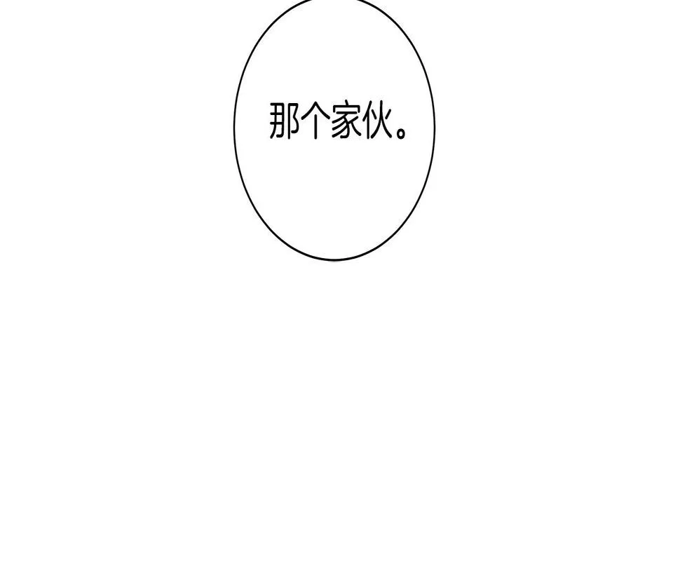 第134话 混乱攻击 第61页