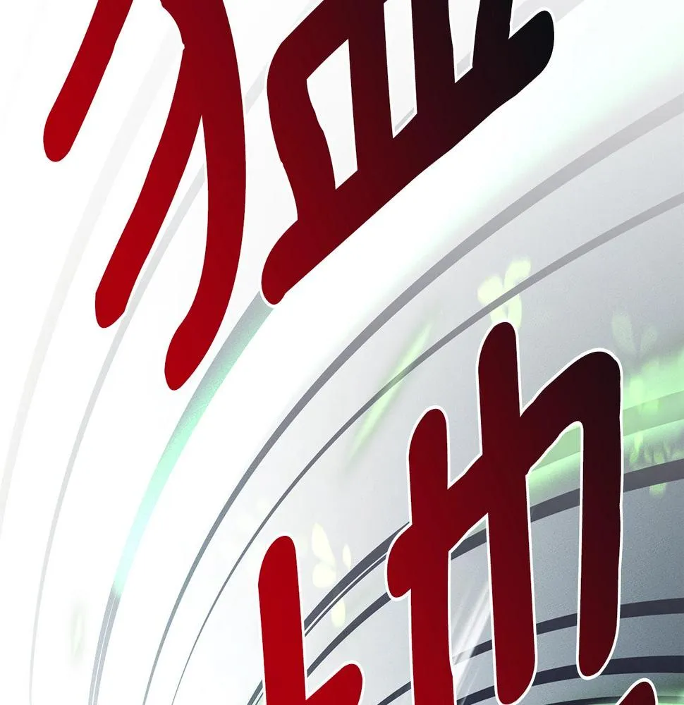 第134话 混乱攻击 第67页