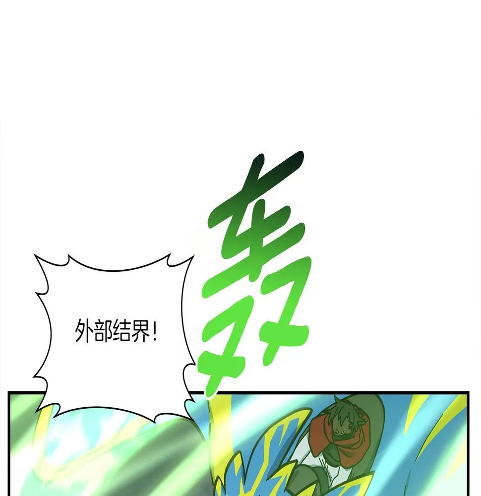 第134话 混乱攻击 第73页