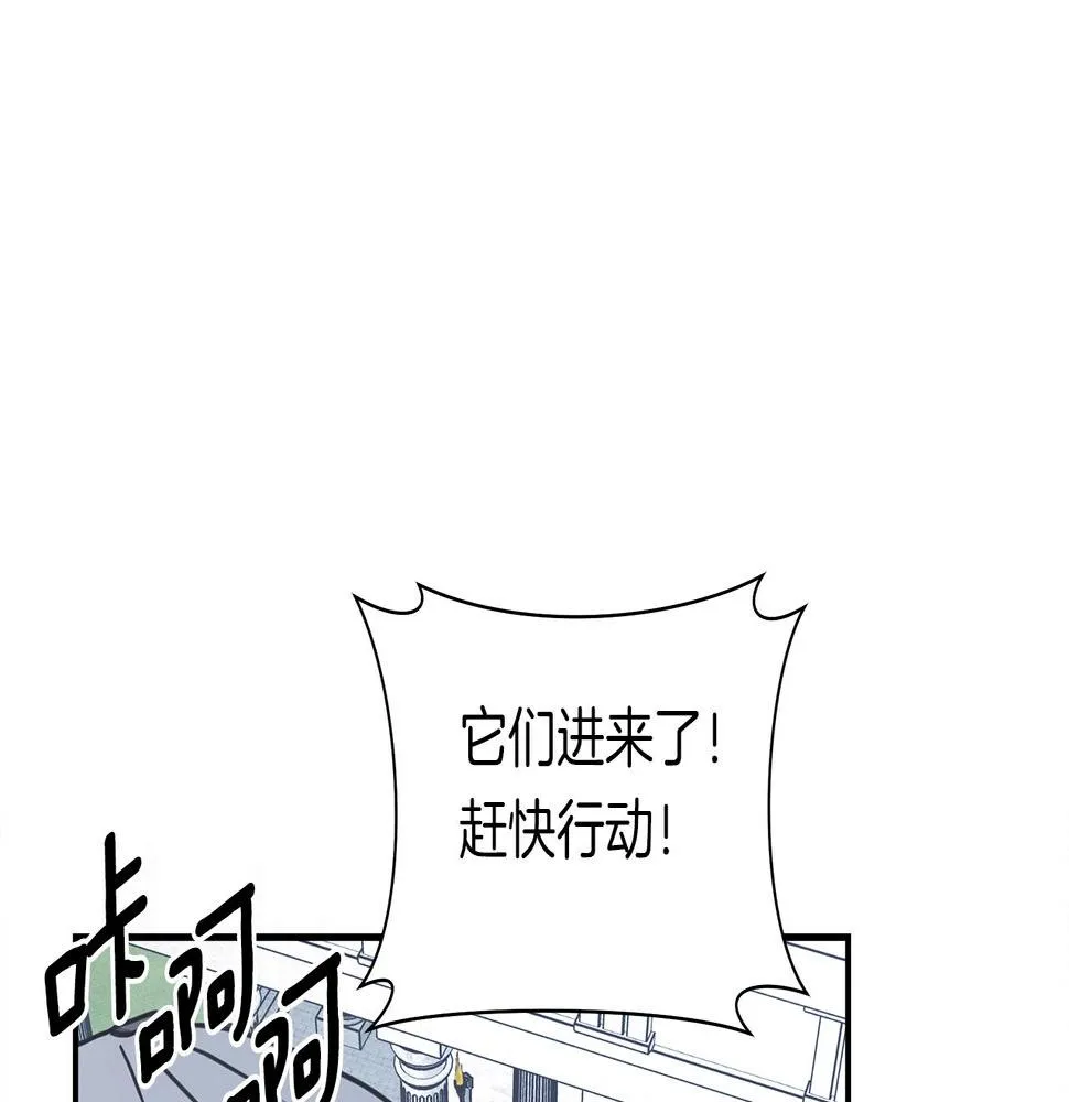 第134话 混乱攻击 第82页