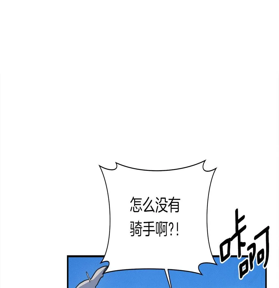 第134话 混乱攻击 第86页