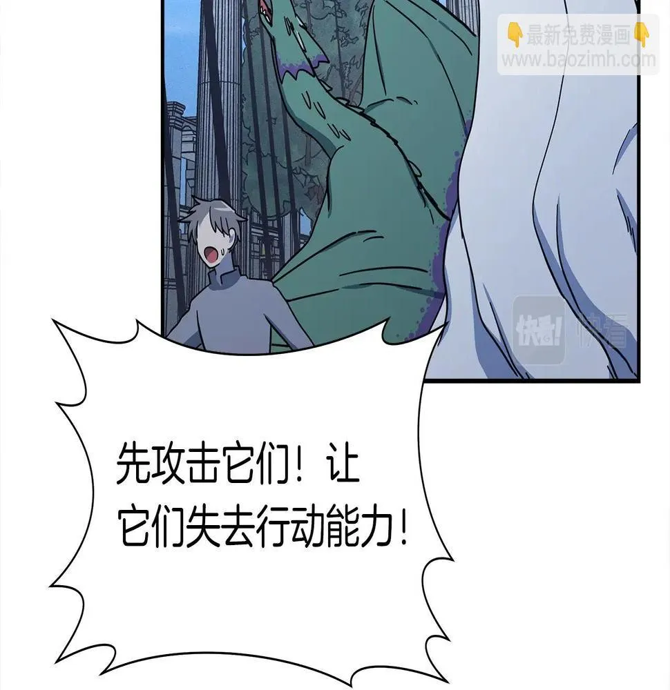 第134话 混乱攻击 第88页