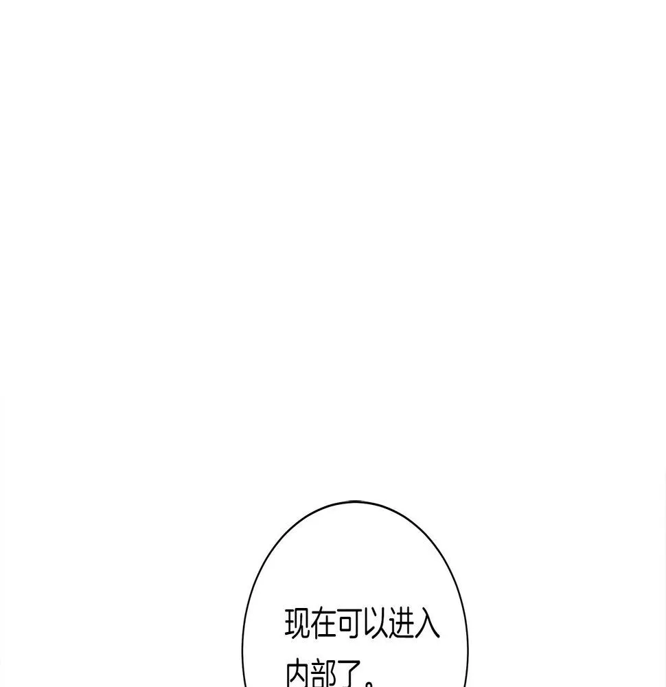 第134话 混乱攻击 第90页