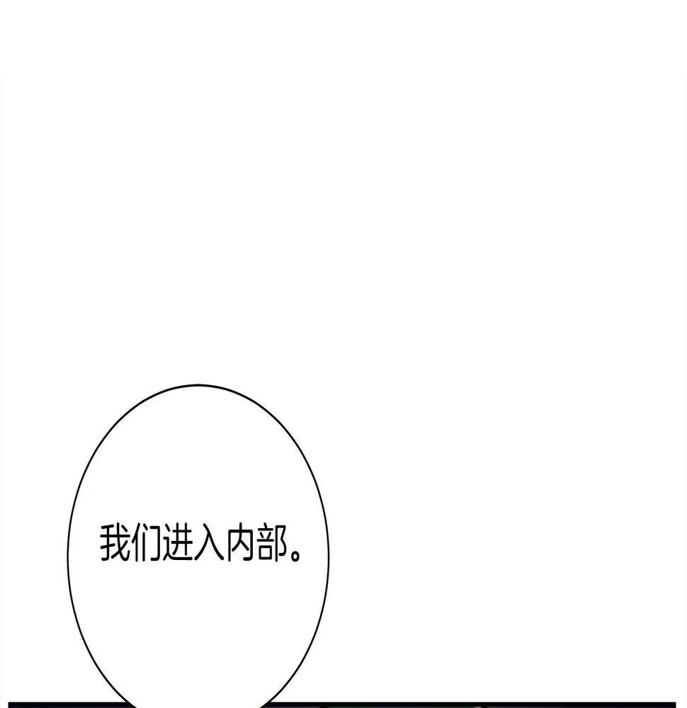 第134话 混乱攻击 第93页