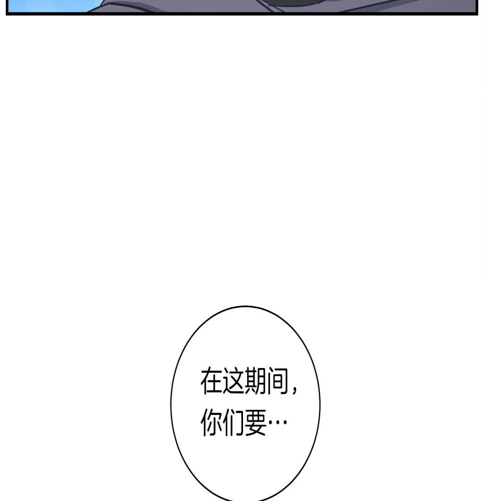 第134话 混乱攻击 第95页