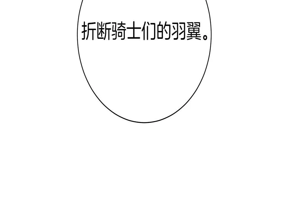 第134话 混乱攻击 第102页
