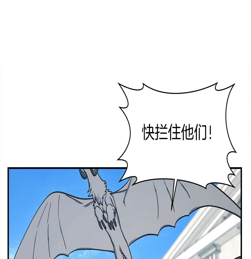 第134话 混乱攻击 第103页