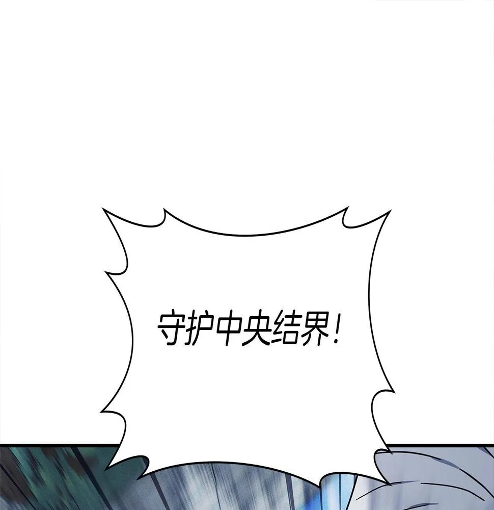 第134话 混乱攻击 第106页