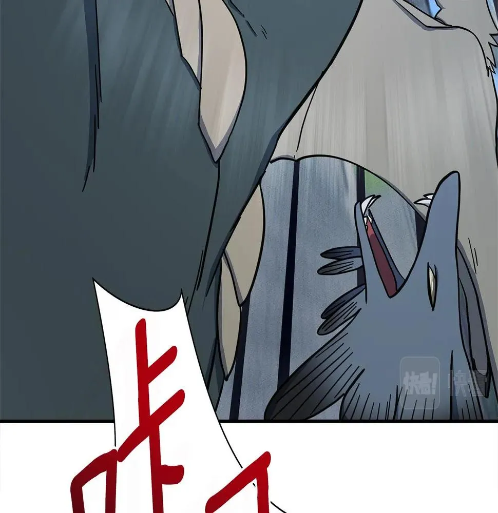 第134话 混乱攻击 第109页