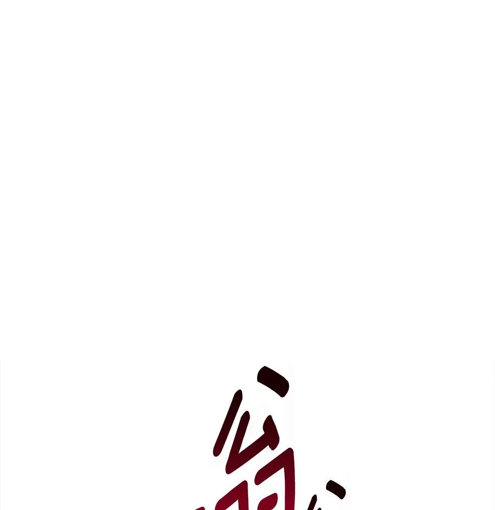 第134话 混乱攻击 第122页