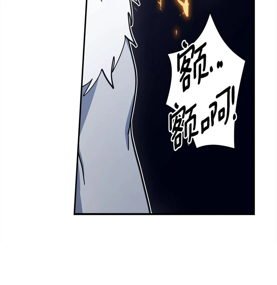 第134话 混乱攻击 第124页