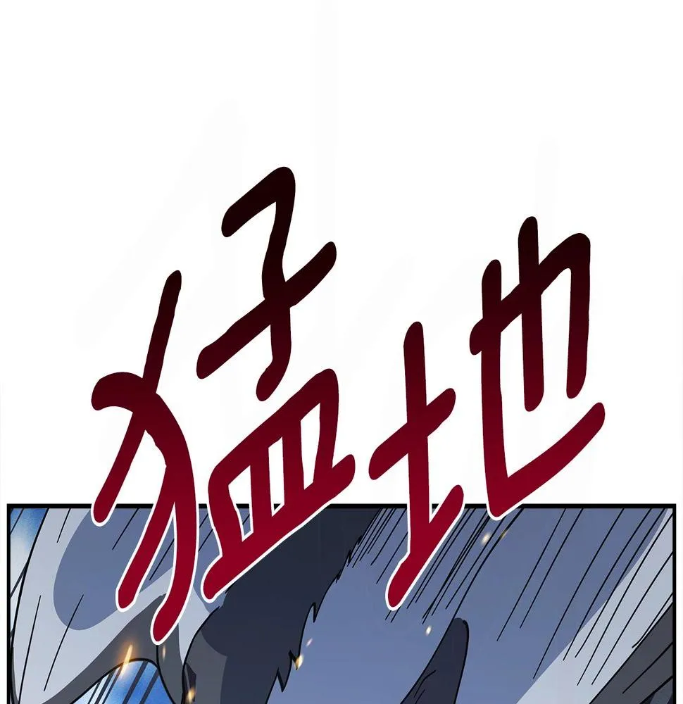 第134话 混乱攻击 第126页