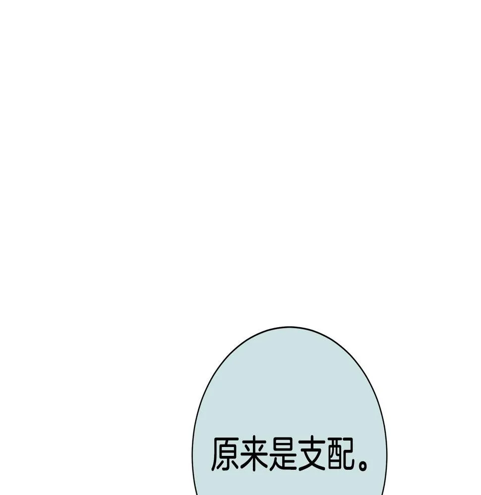 第134话 混乱攻击 第137页