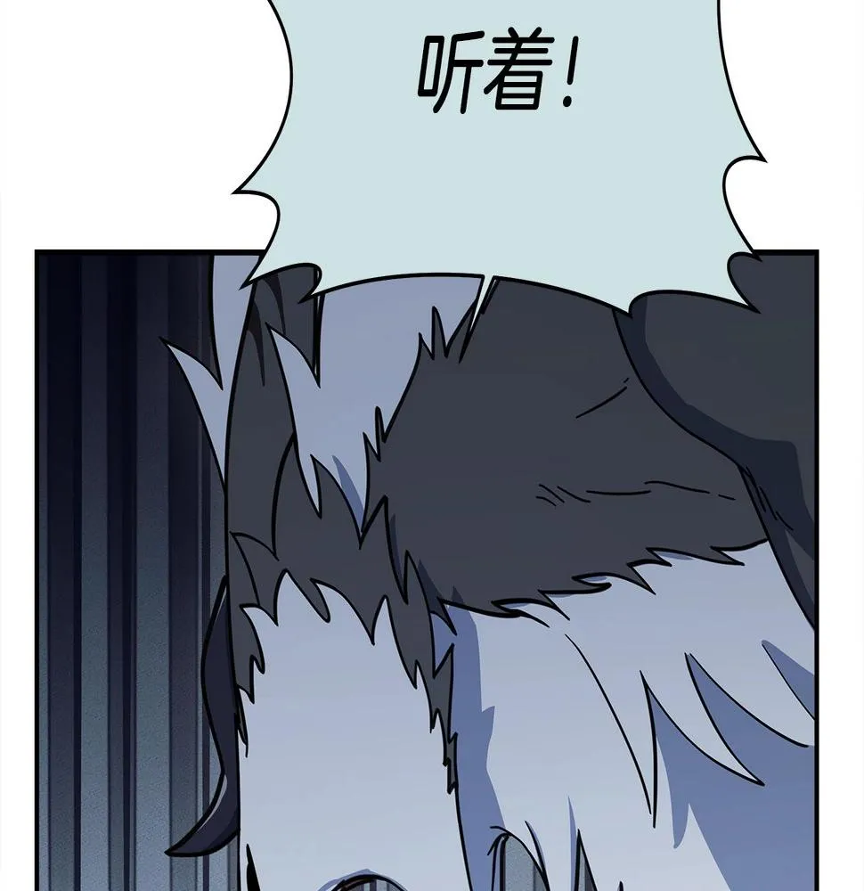 第134话 混乱攻击 第142页