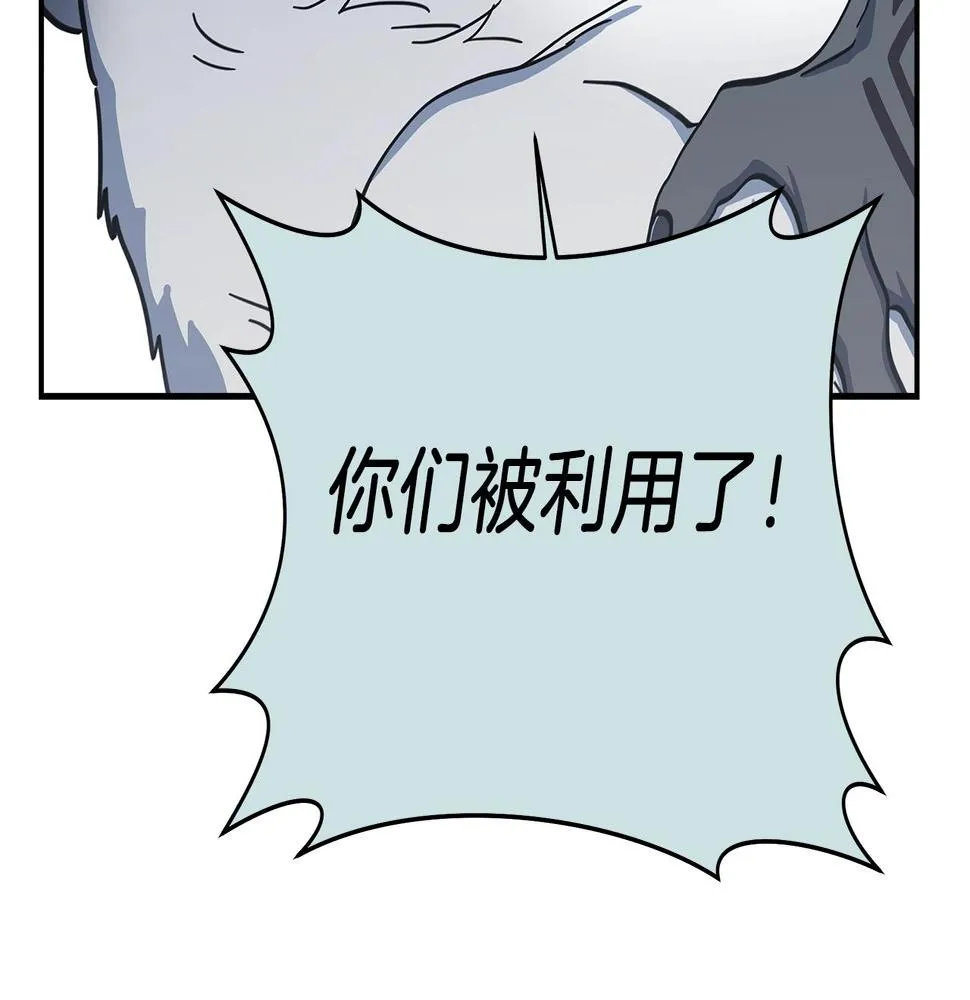 第134话 混乱攻击 第144页