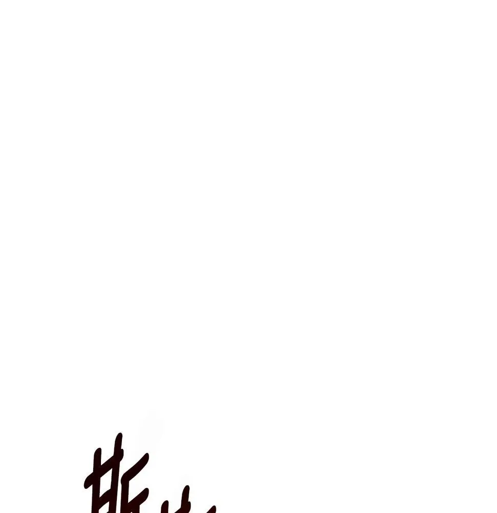 第134话 混乱攻击 第145页