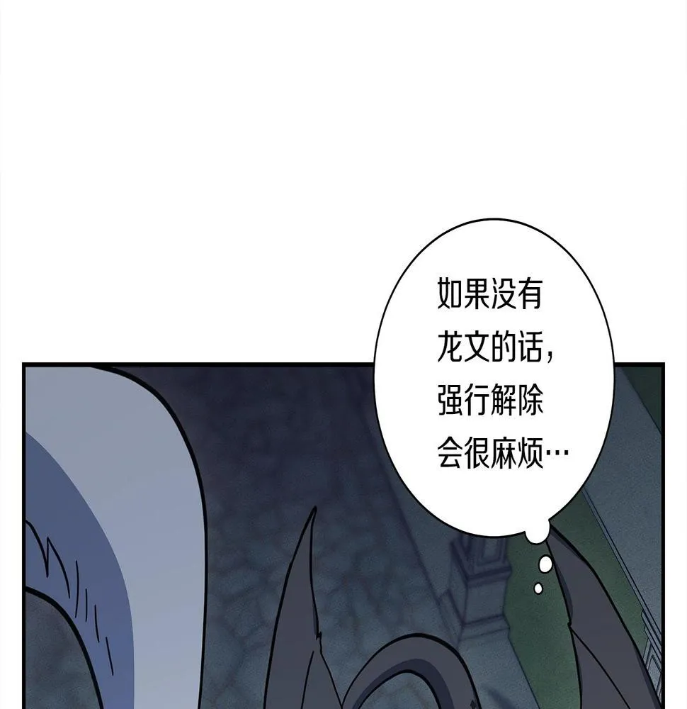 第134话 混乱攻击 第148页