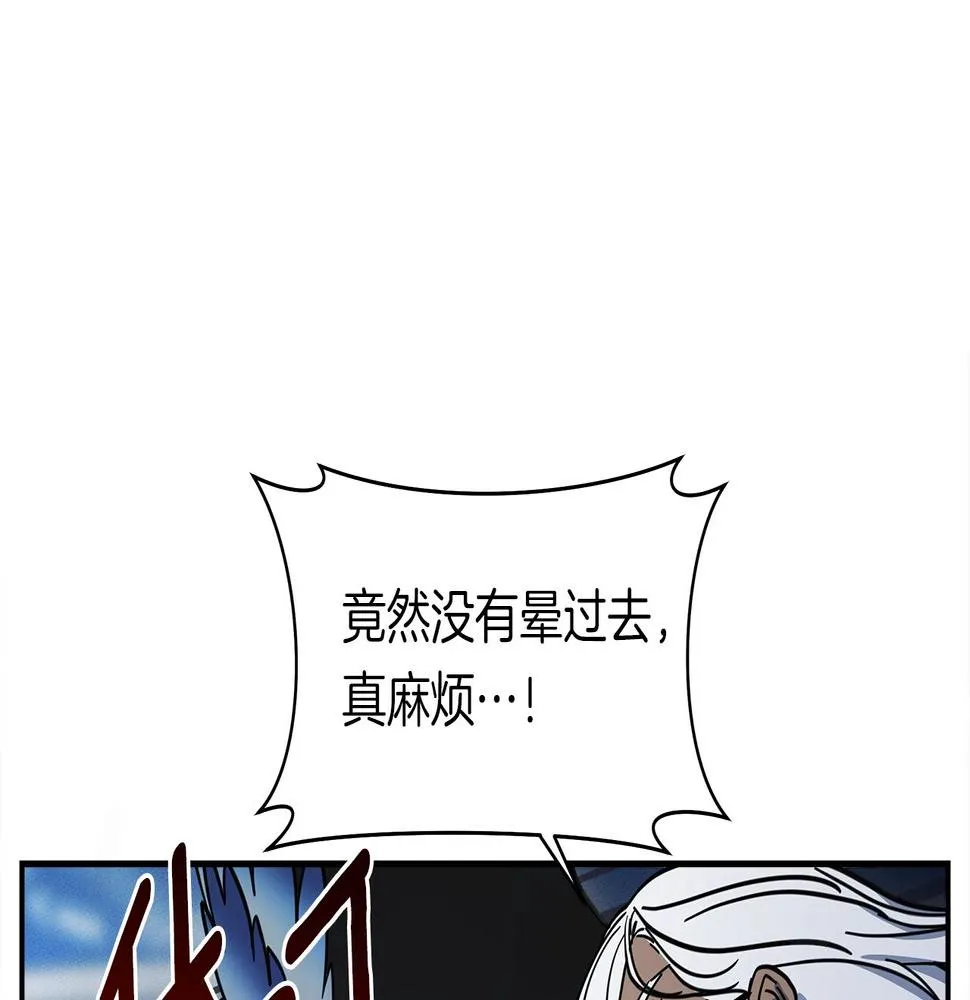 第134话 混乱攻击 第161页