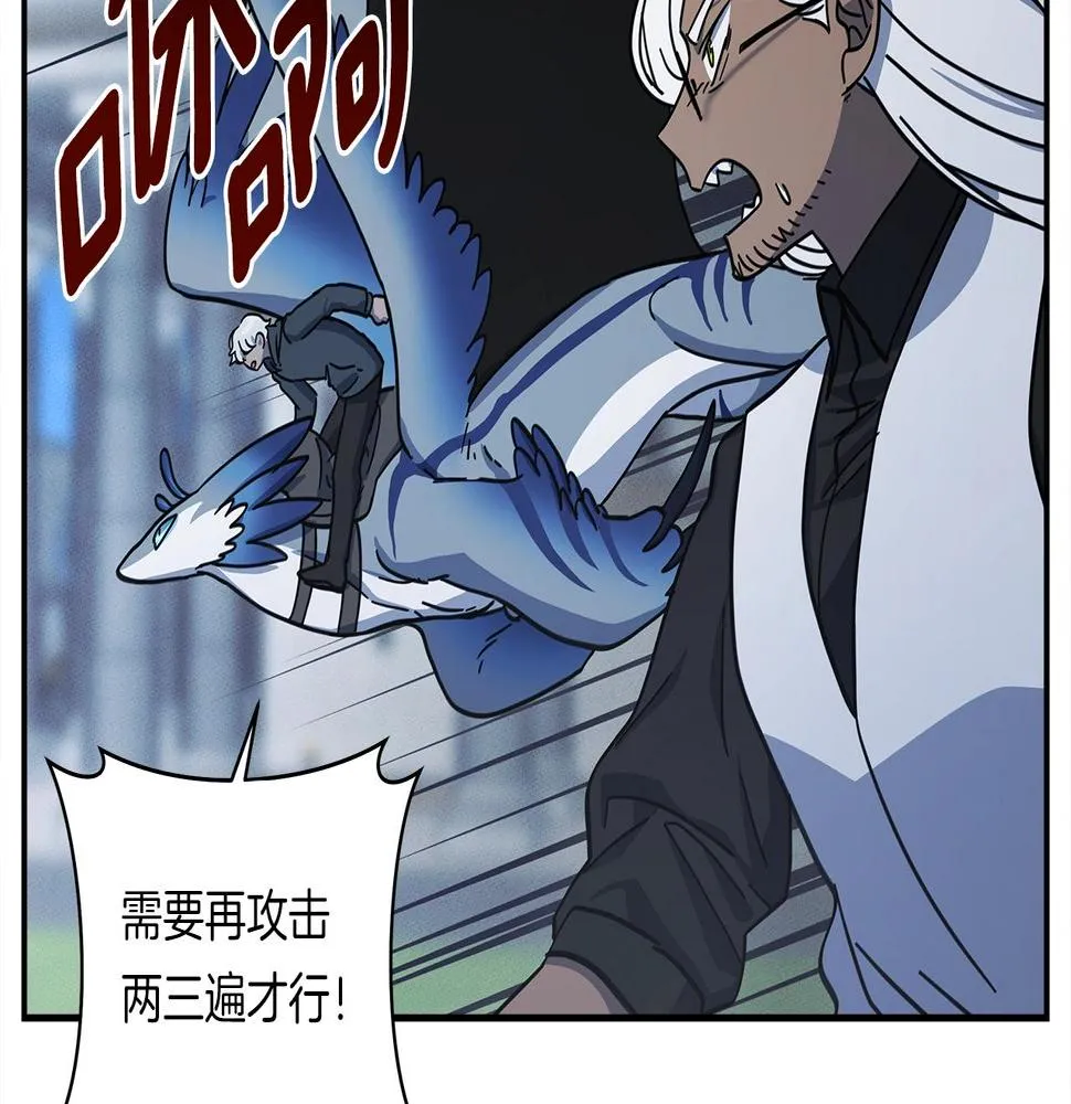 第134话 混乱攻击 第162页