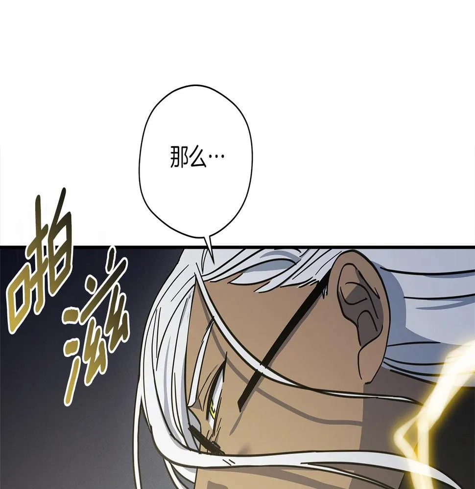 第134话 混乱攻击 第164页