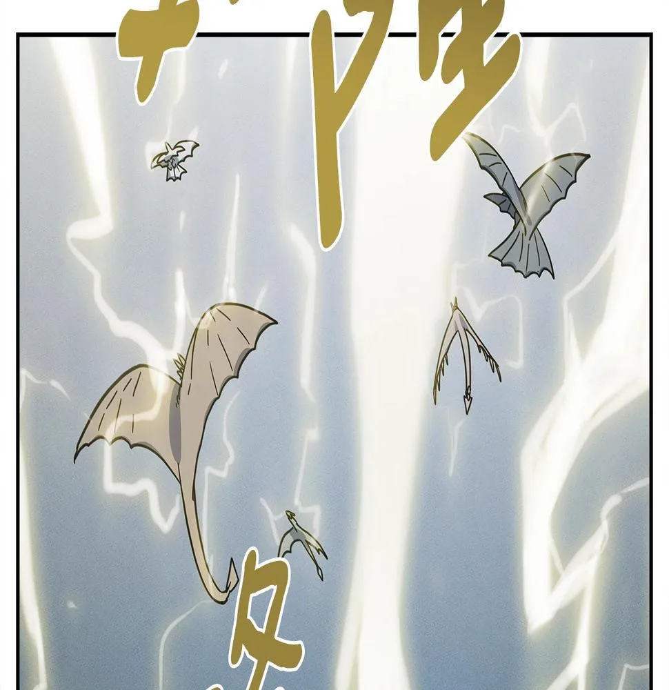 第134话 混乱攻击 第172页