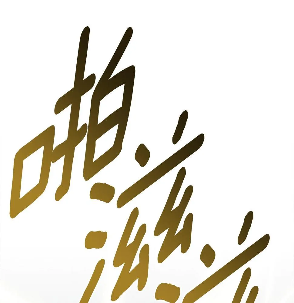 第134话 混乱攻击 第180页