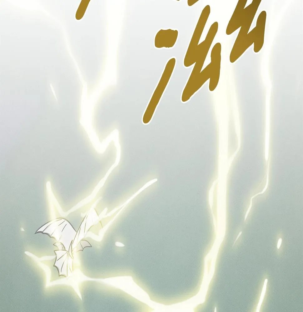 第134话 混乱攻击 第181页