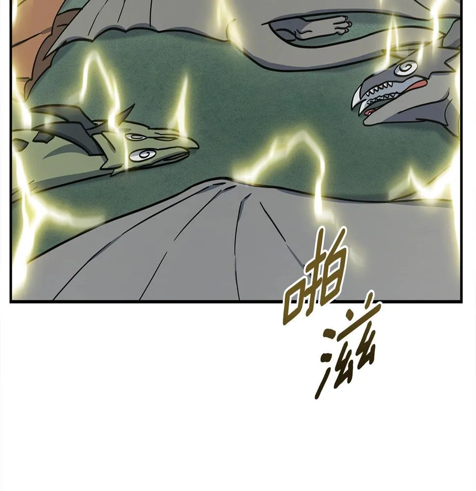 第134话 混乱攻击 第191页
