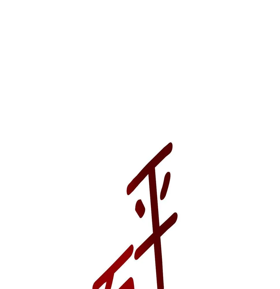 第134话 混乱攻击 第207页