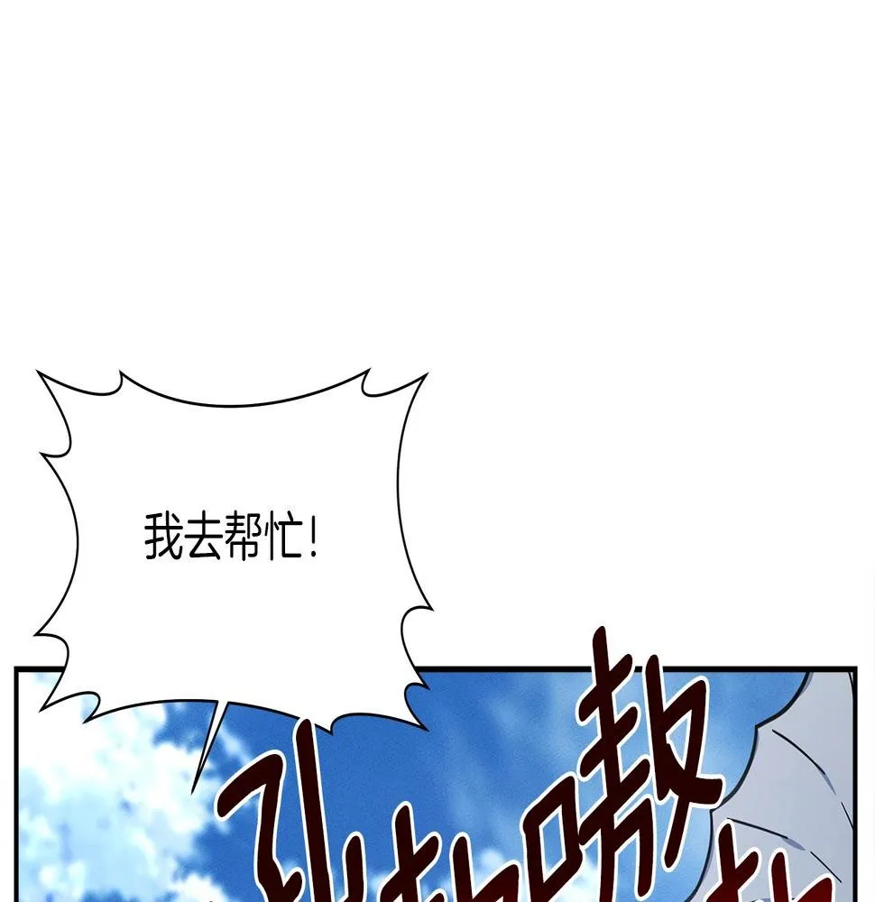 第134话 混乱攻击 第214页