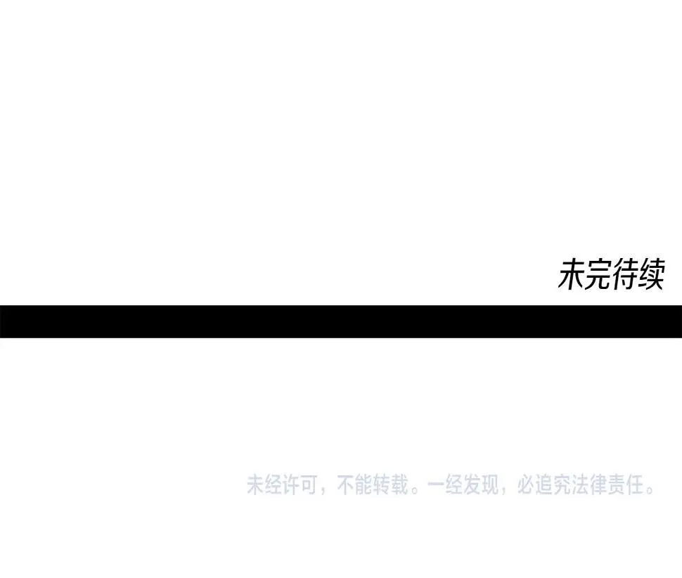 第134话 混乱攻击 第239页