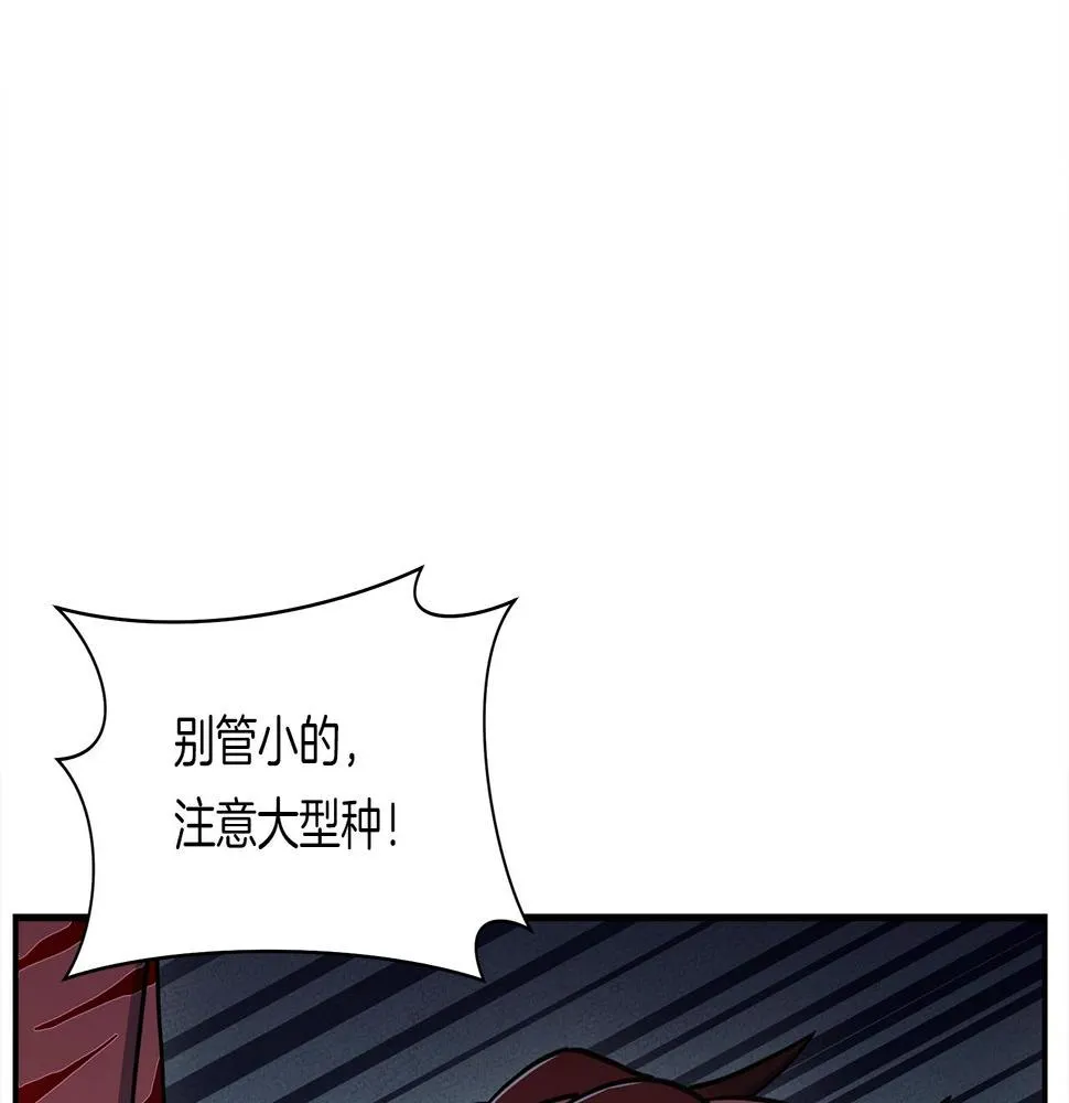第135话 打晕它们 第11页