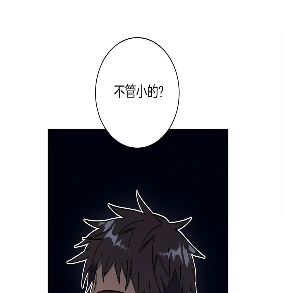 第135话 打晕它们 第14页