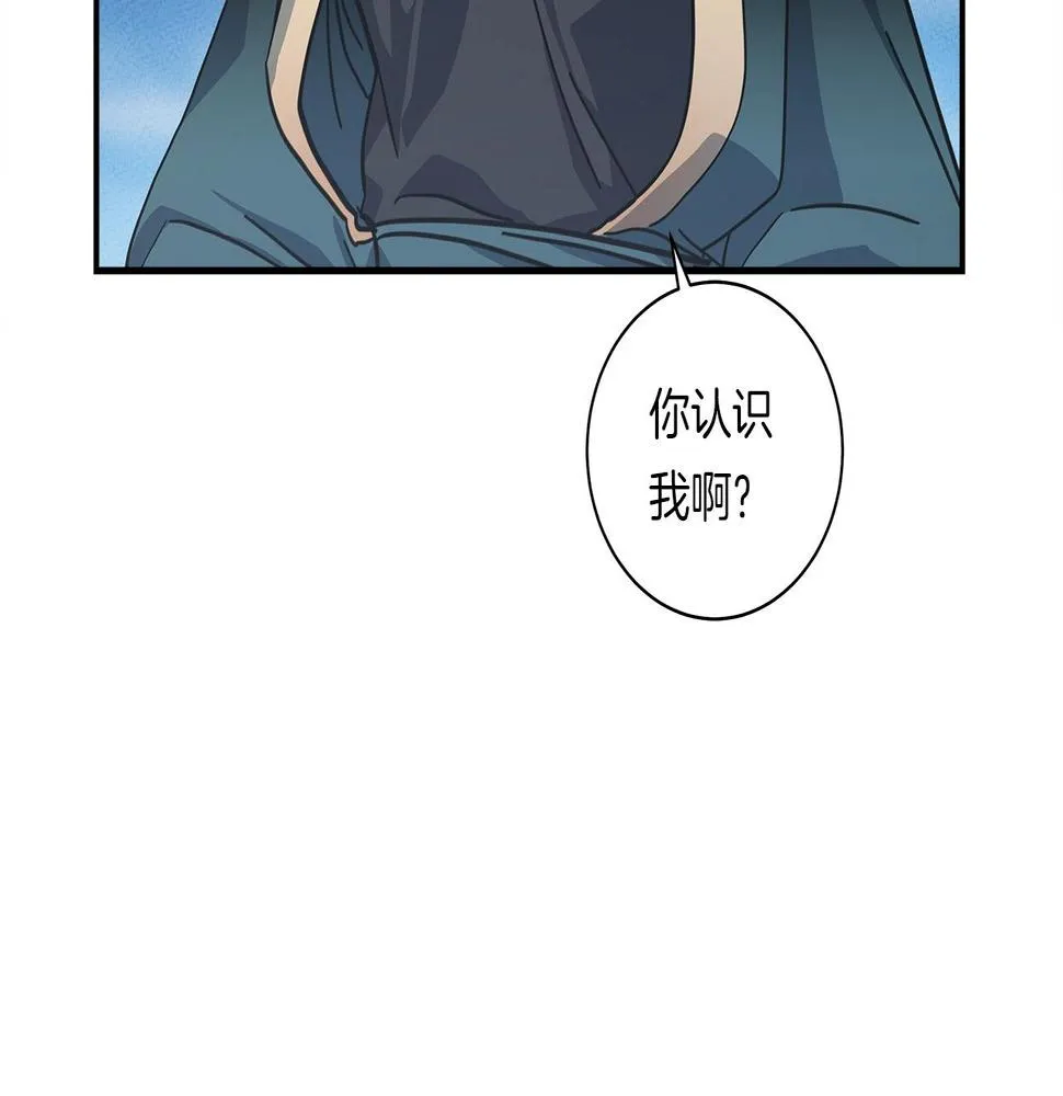 第135话 打晕它们 第29页