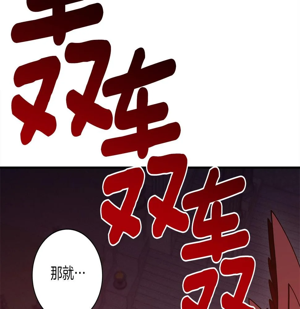第135话 打晕它们 第31页