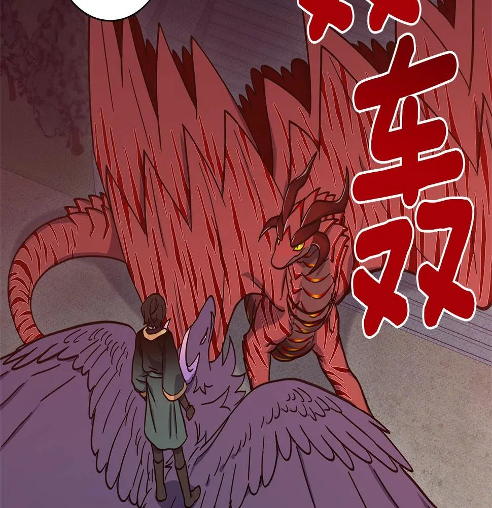第135话 打晕它们 第32页