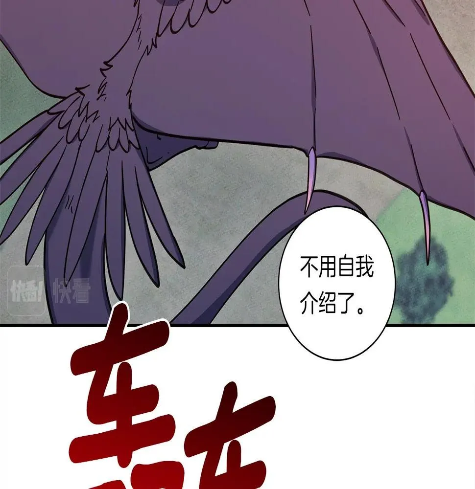 第135话 打晕它们 第33页