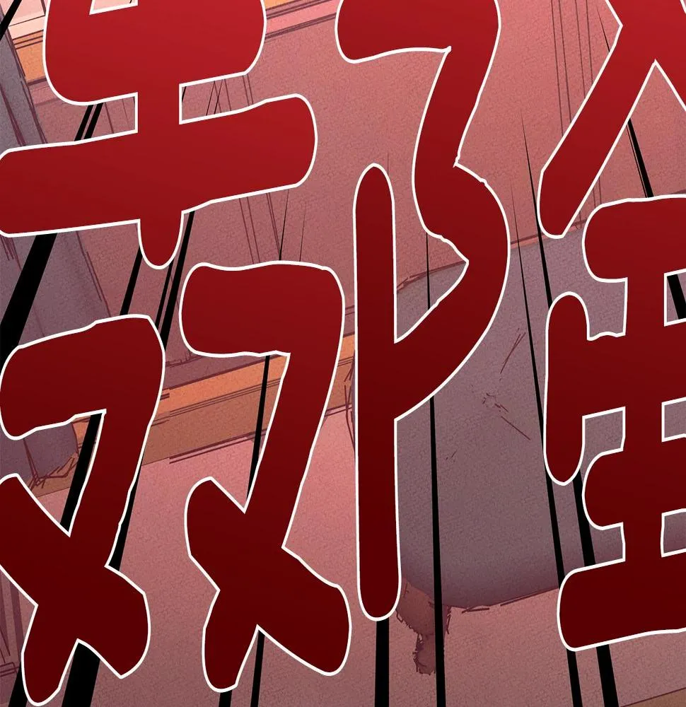 第135话 打晕它们 第47页