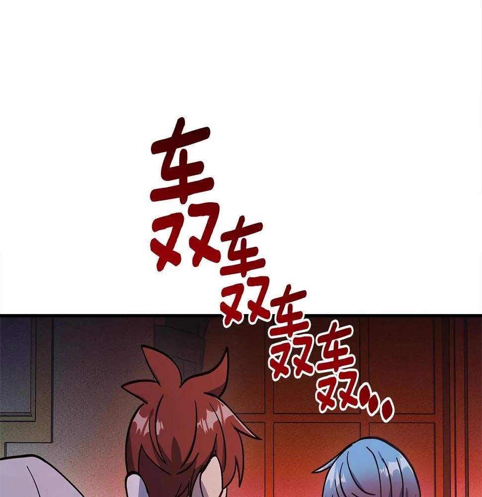 第135话 打晕它们 第50页