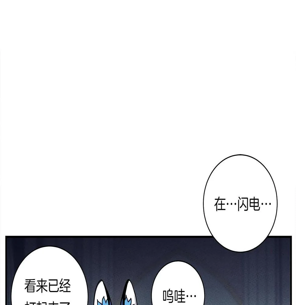 第135话 打晕它们 第52页