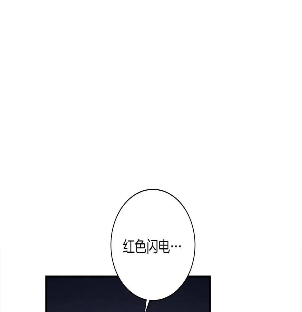 第135话 打晕它们 第57页