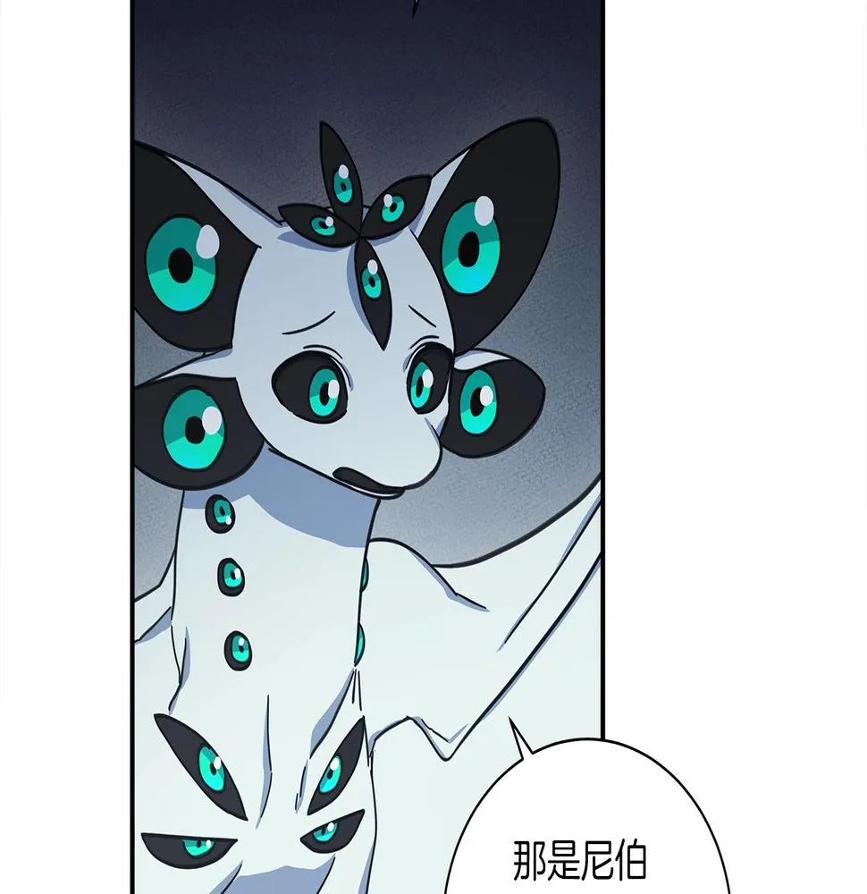 第135话 打晕它们 第58页
