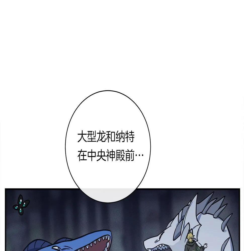 第135话 打晕它们 第60页