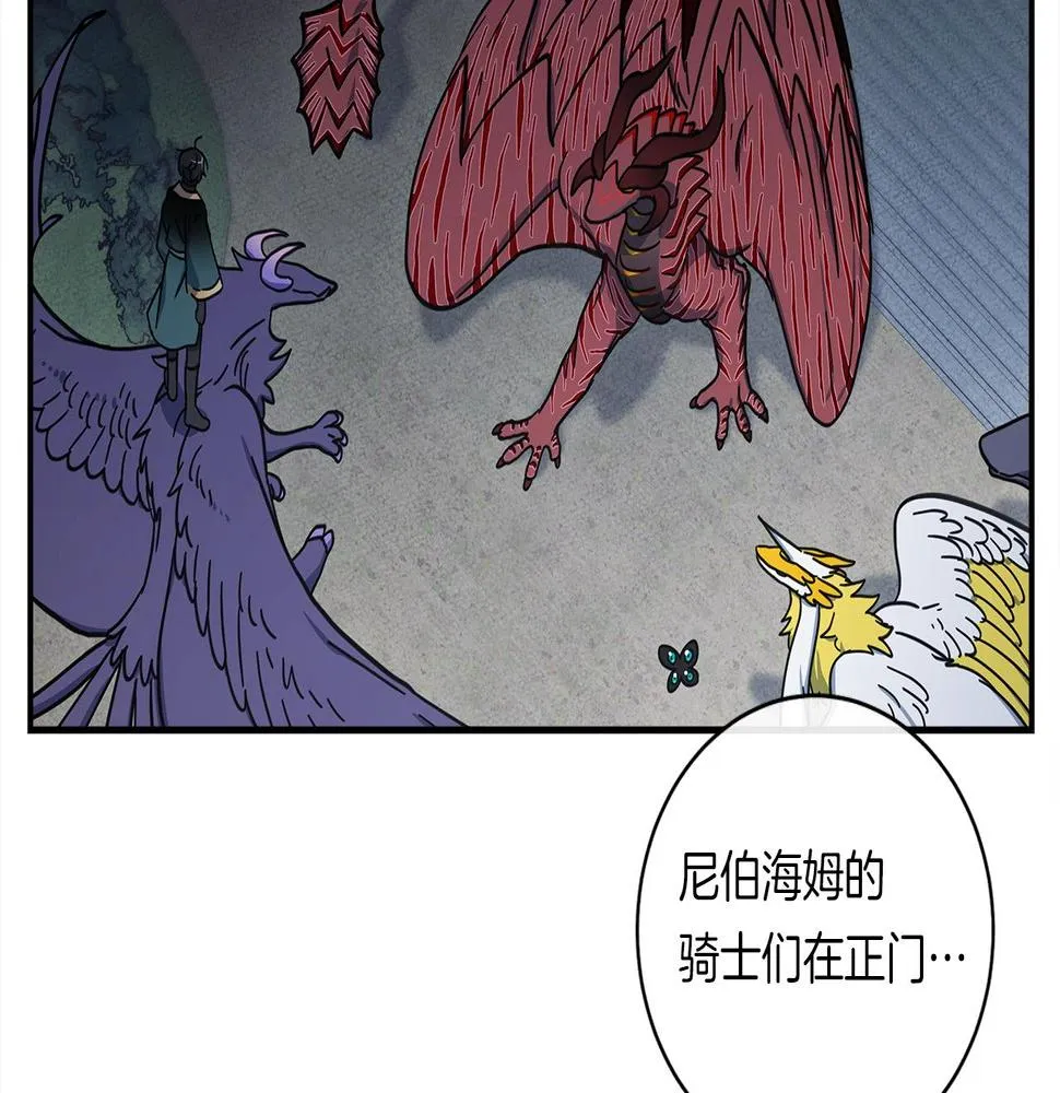 第135话 打晕它们 第63页