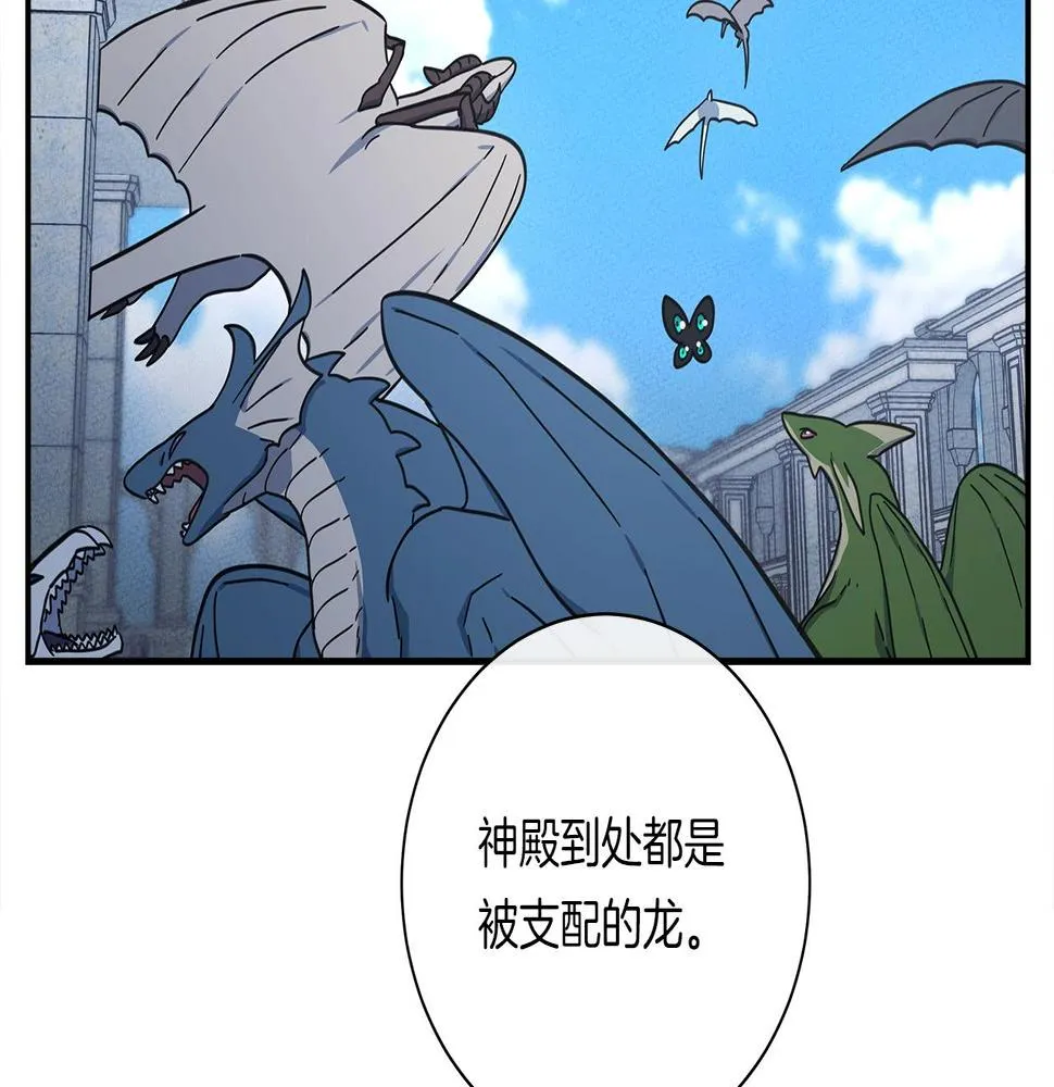第135话 打晕它们 第65页