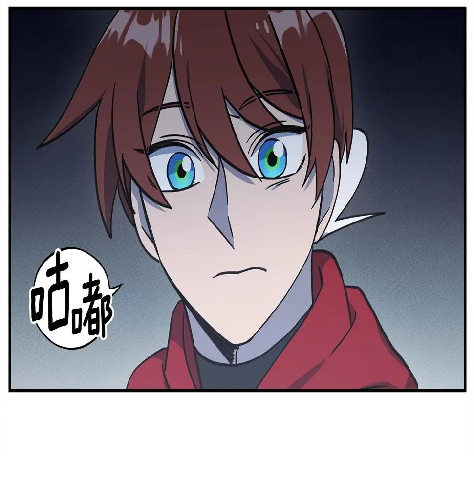 第135话 打晕它们 第71页