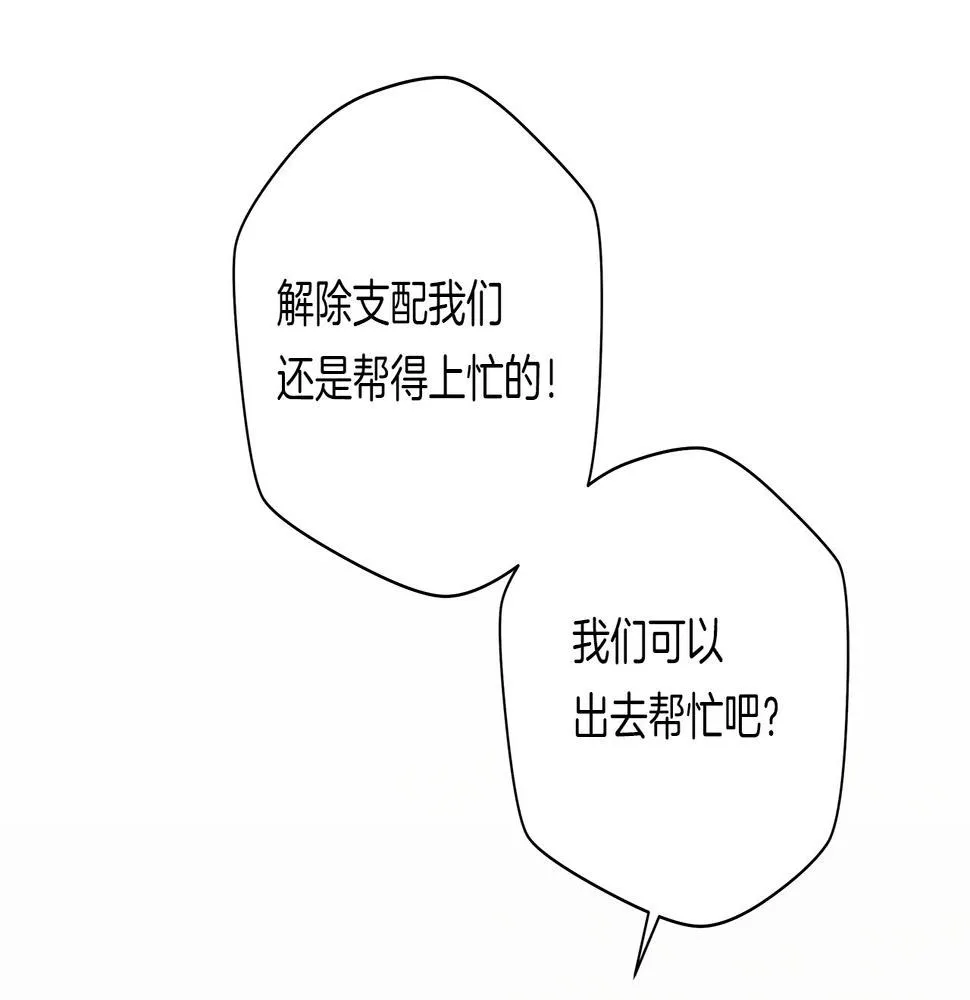 第135话 打晕它们 第73页